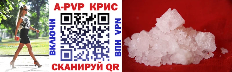цены наркотик  Чулым  APVP Соль 