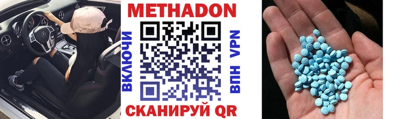 МЕТАДОН белоснежный  что такое наркотик  darknet Telegram  Чулым 